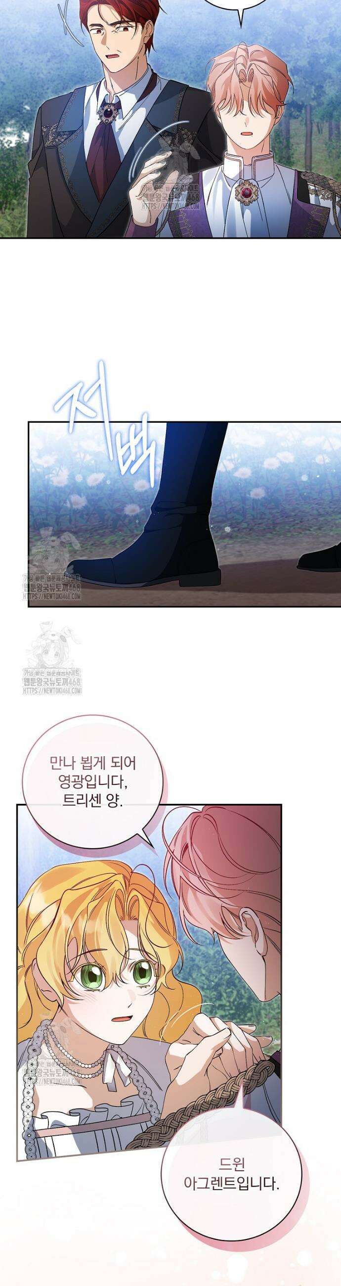 육아물 엑스트라로 빙의했다 36화 30