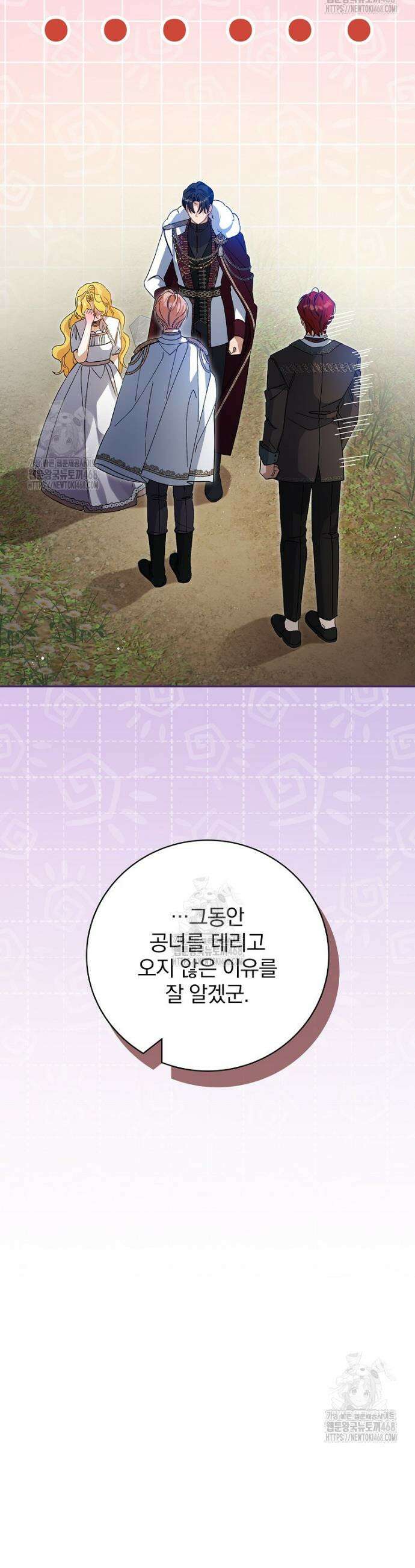 육아물 엑스트라로 빙의했다 36화 36