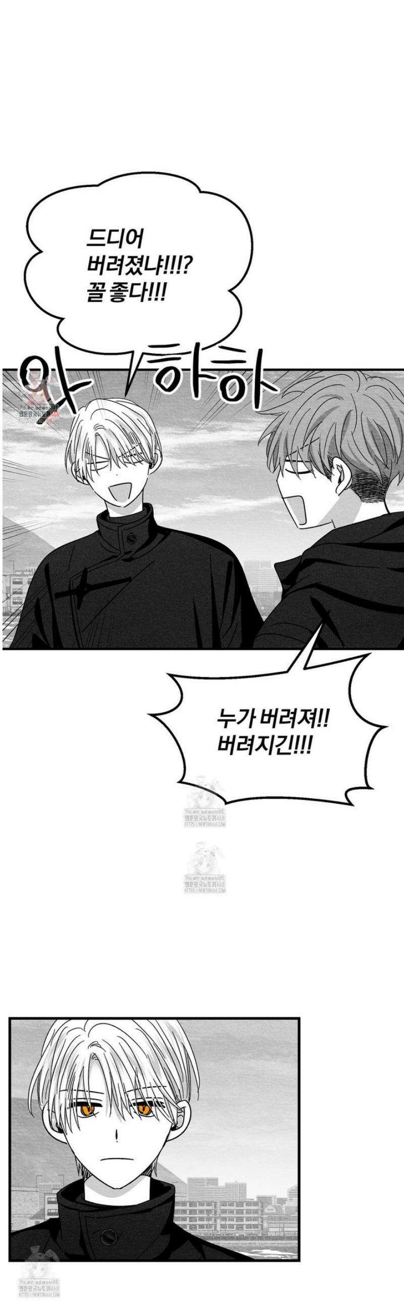소꿉친구의 가이드가 되었다 113화 1