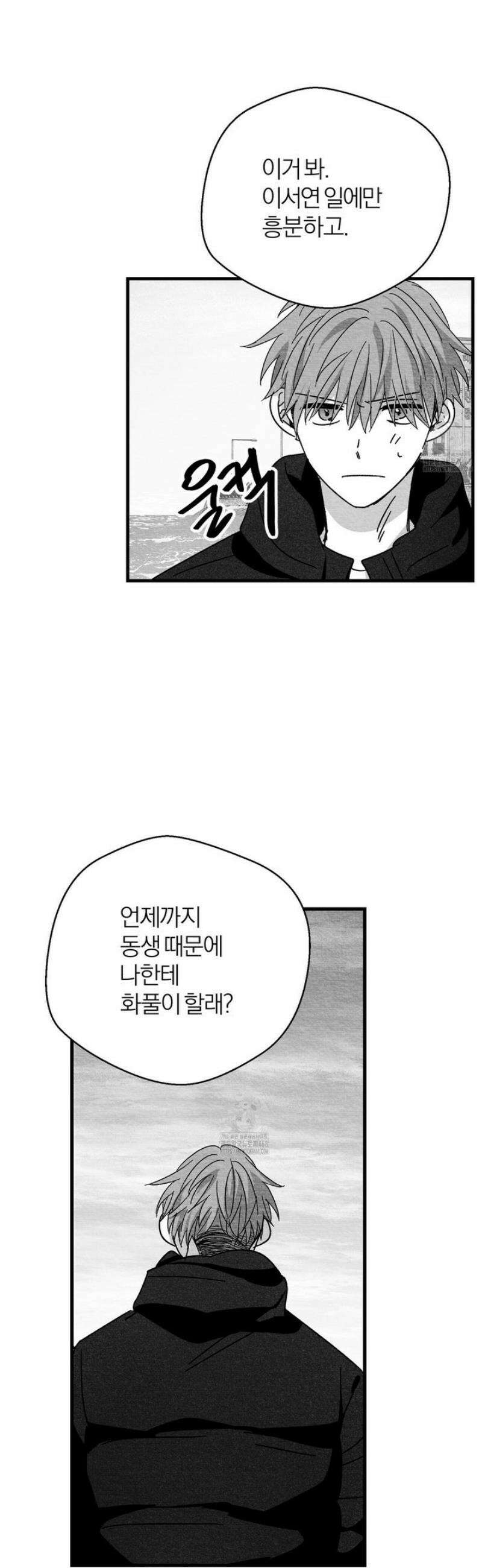 소꿉친구의 가이드가 되었다 113화 2