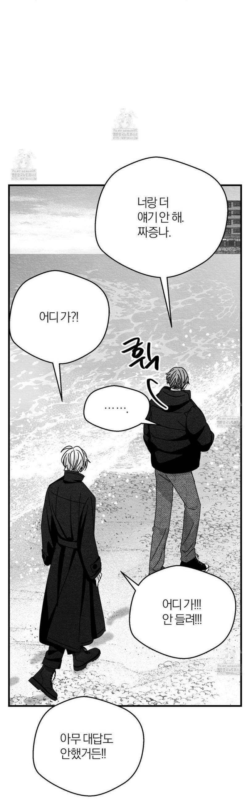 소꿉친구의 가이드가 되었다 113화 3