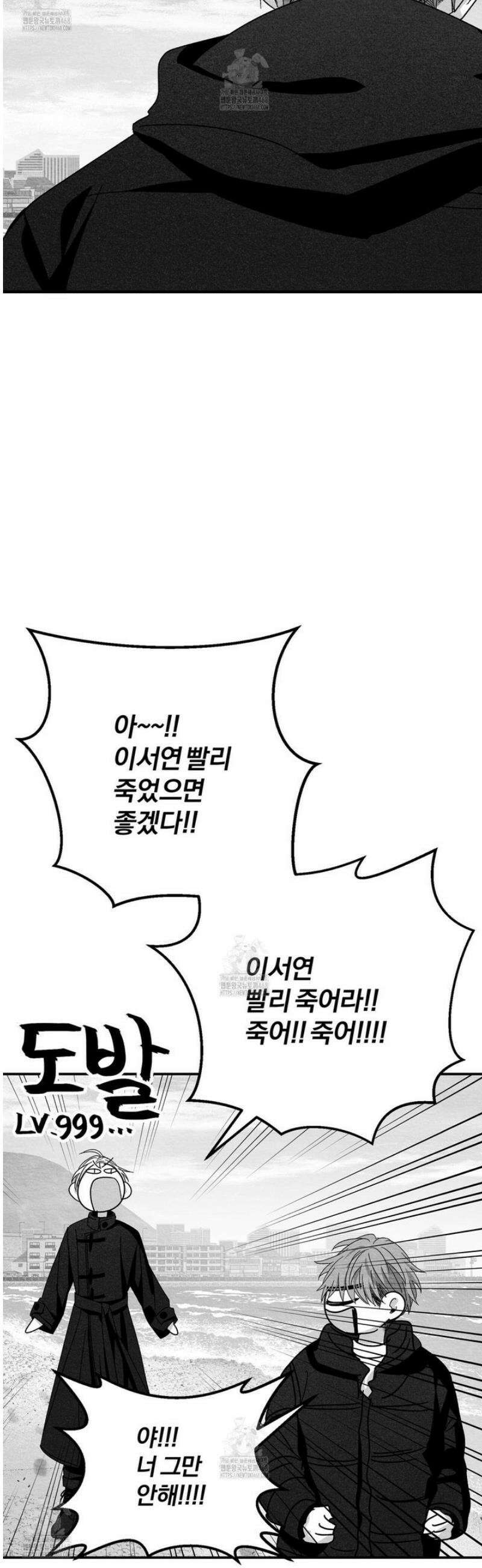 소꿉친구의 가이드가 되었다 113화 5