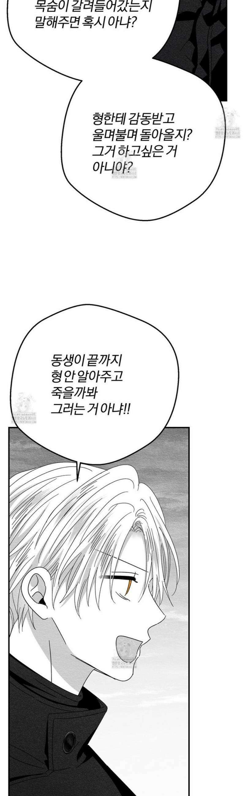 소꿉친구의 가이드가 되었다 113화 7