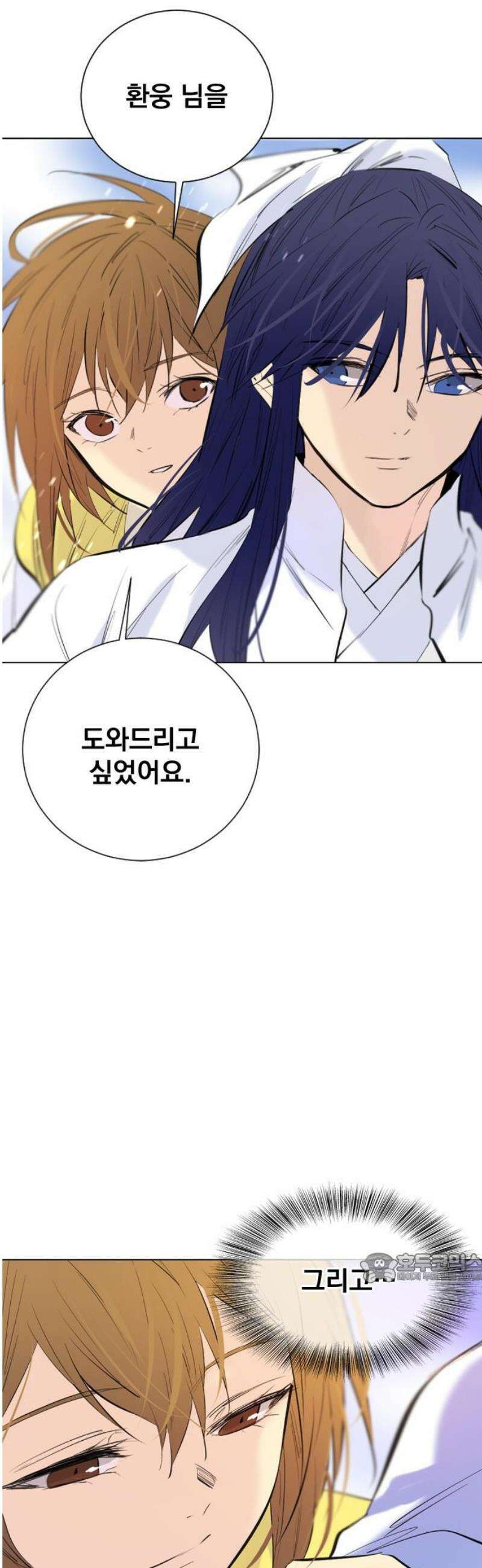 백년게임 3부 - 천상대전 16화 연이와 버들도령(1) 2