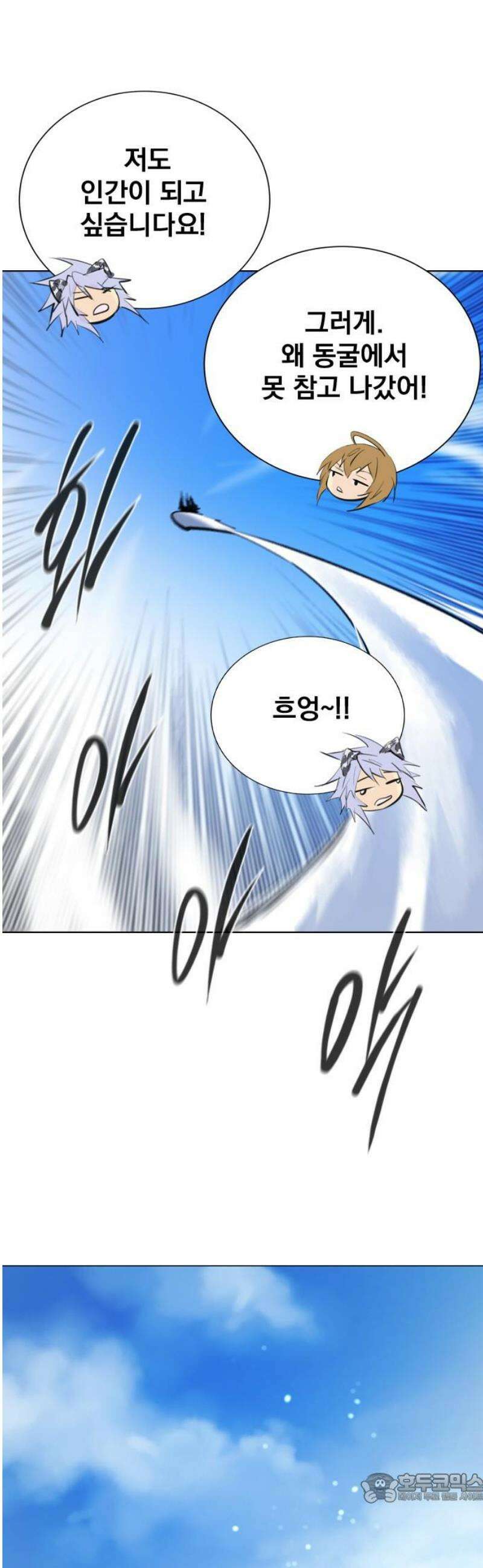 백년게임 3부 - 천상대전 16화 연이와 버들도령(1) 4