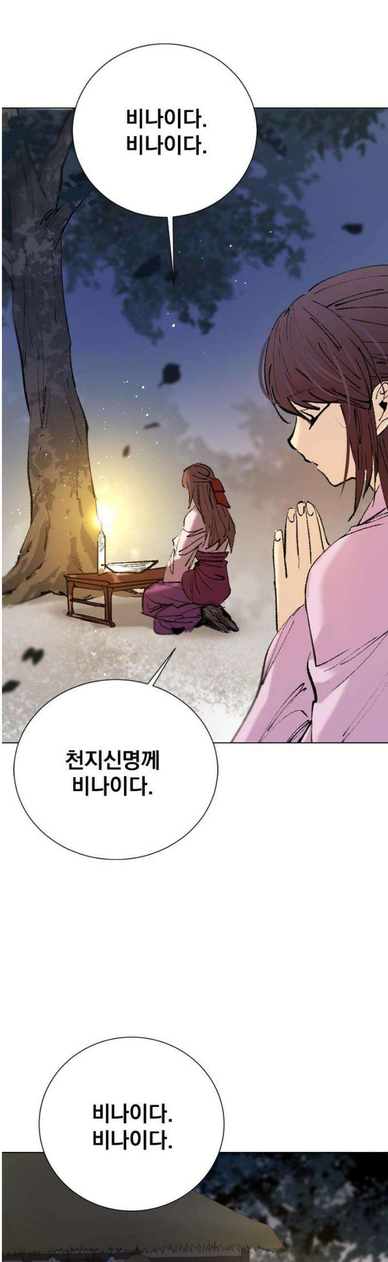 백년게임 3부 - 천상대전 16화 연이와 버들도령(1) 8