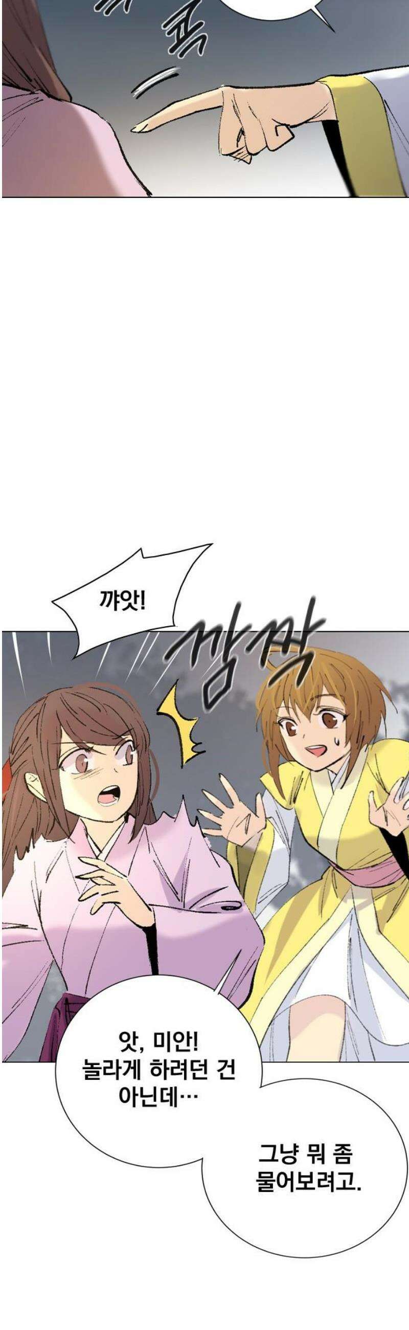 백년게임 3부 - 천상대전 16화 연이와 버들도령(1) 10