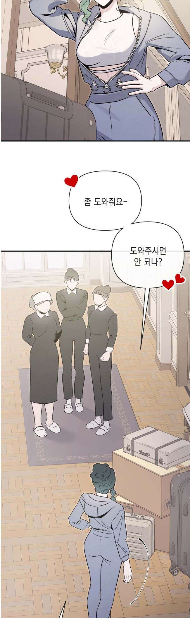 여동생은 오늘 밤 나를 간택한다 80화 나의 조력자 3