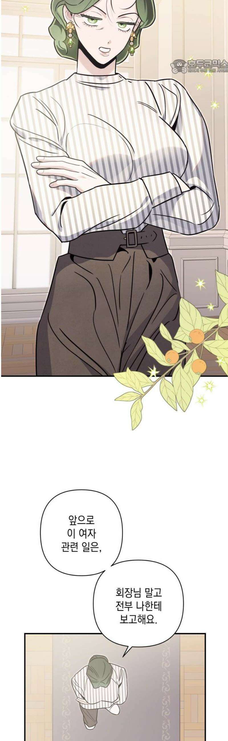 여동생은 오늘 밤 나를 간택한다 80화 나의 조력자 7
