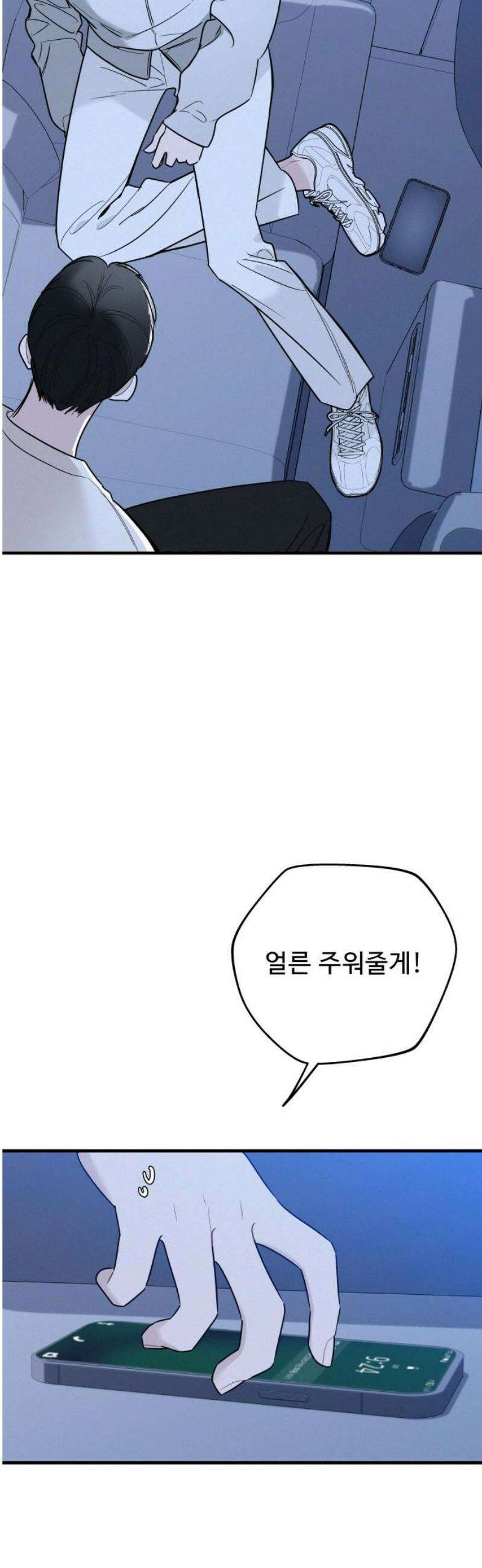 그거 사랑 아니야 75화 너라는 계절(5) 8