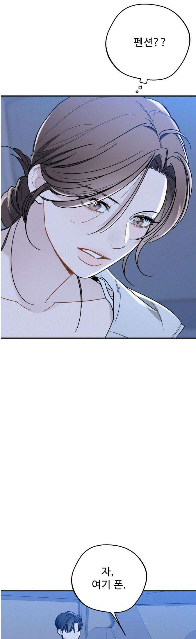 그거 사랑 아니야 75화 너라는 계절(5) 10