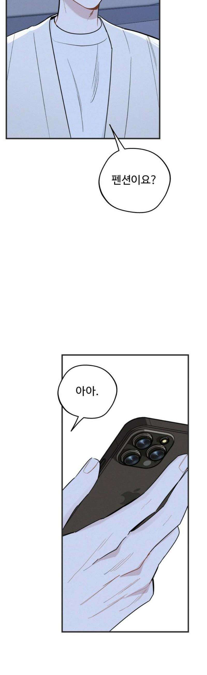 그거 사랑 아니야 75화 너라는 계절(5) 12