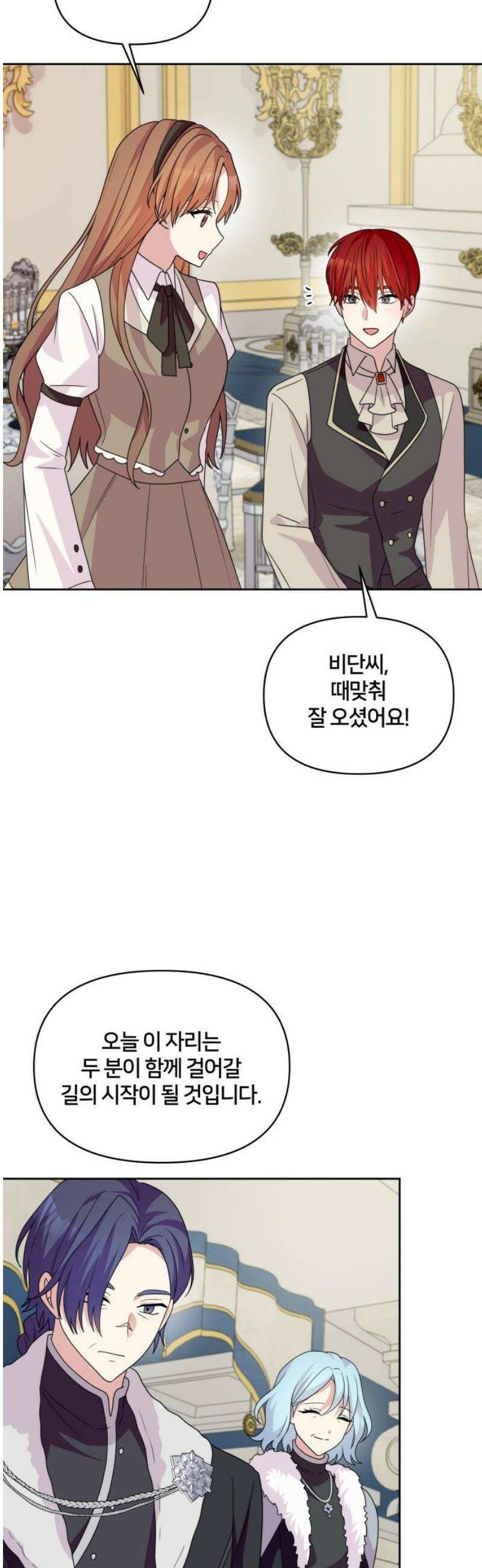괴물 의상실 78화:가장 중요한 것은 3