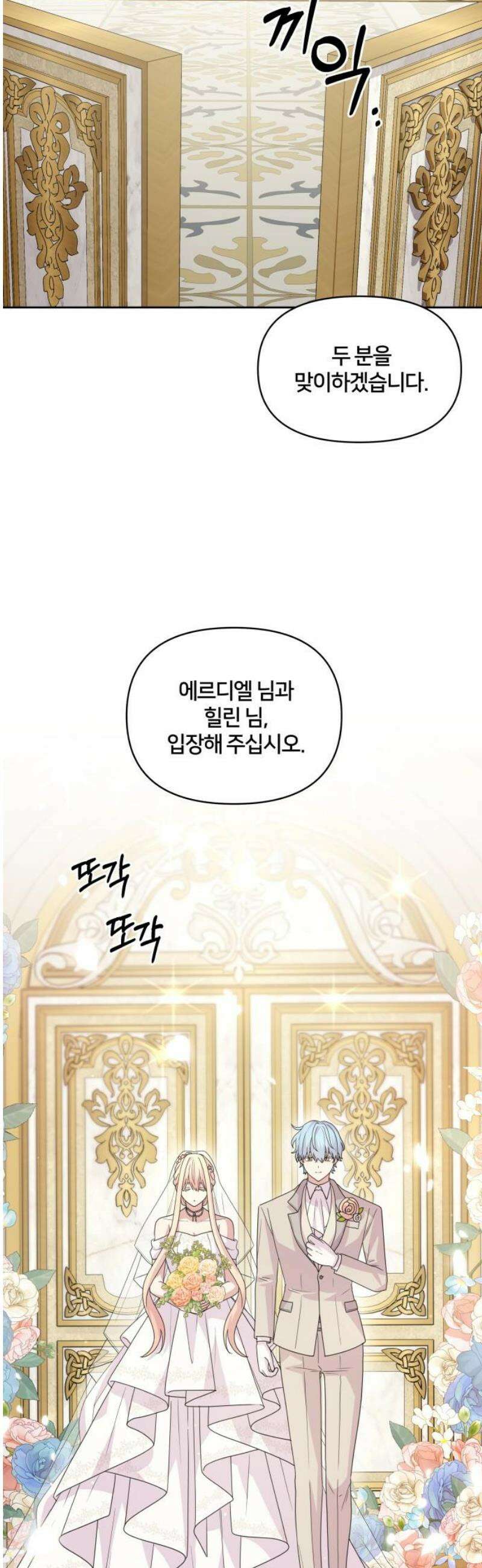 괴물 의상실 78화:가장 중요한 것은 5