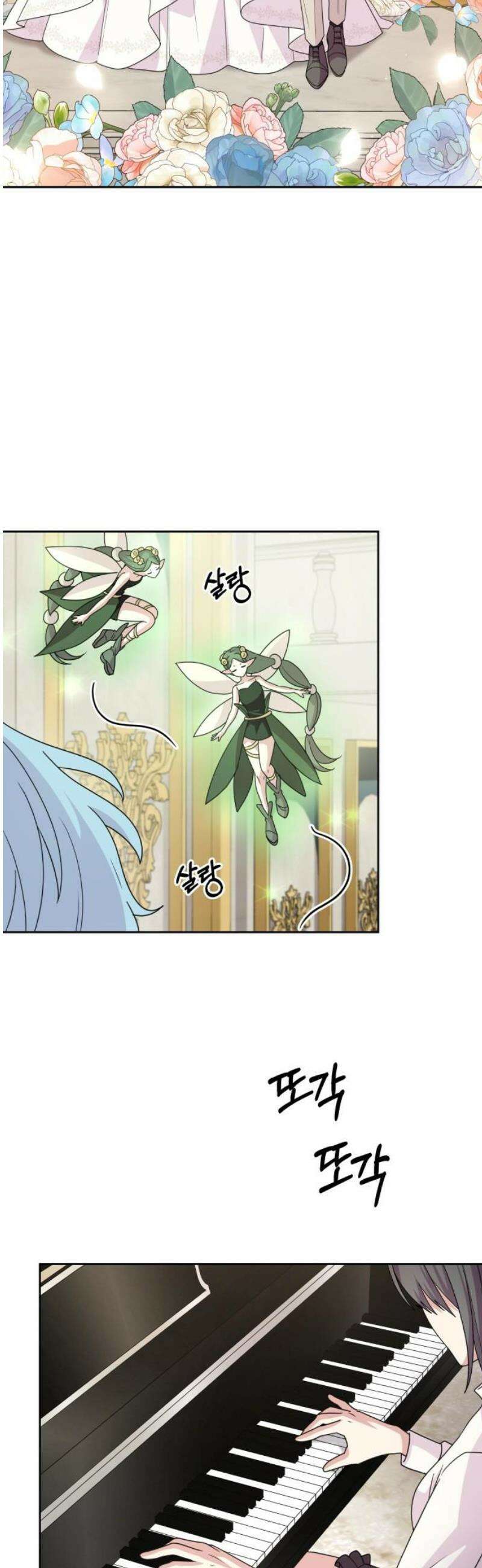 괴물 의상실 78화:가장 중요한 것은 6
