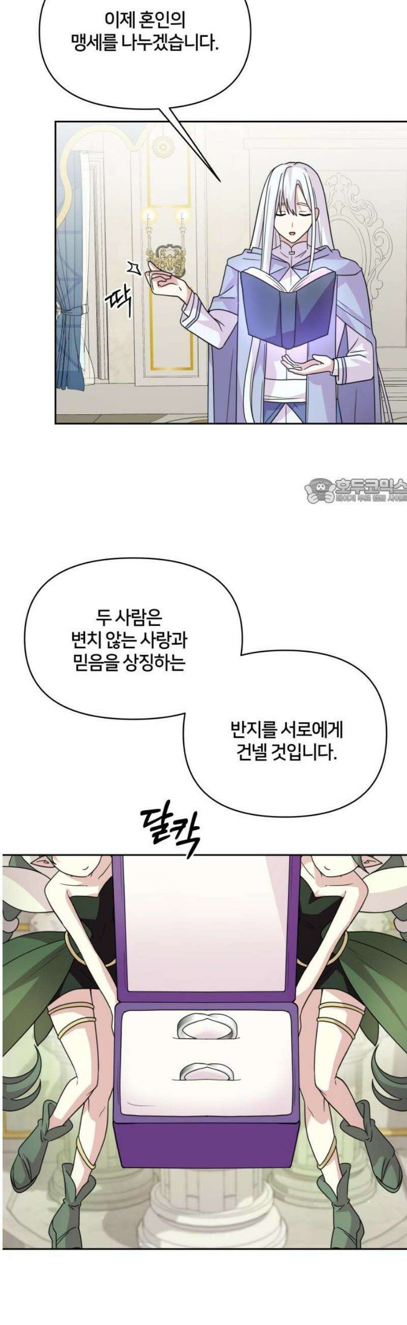 괴물 의상실 78화:가장 중요한 것은 11