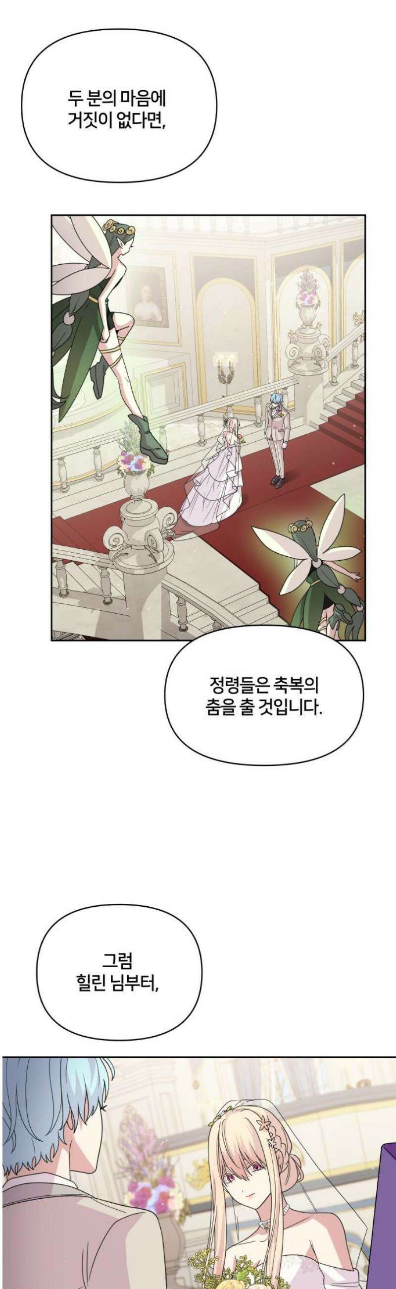 괴물 의상실 78화:가장 중요한 것은 12