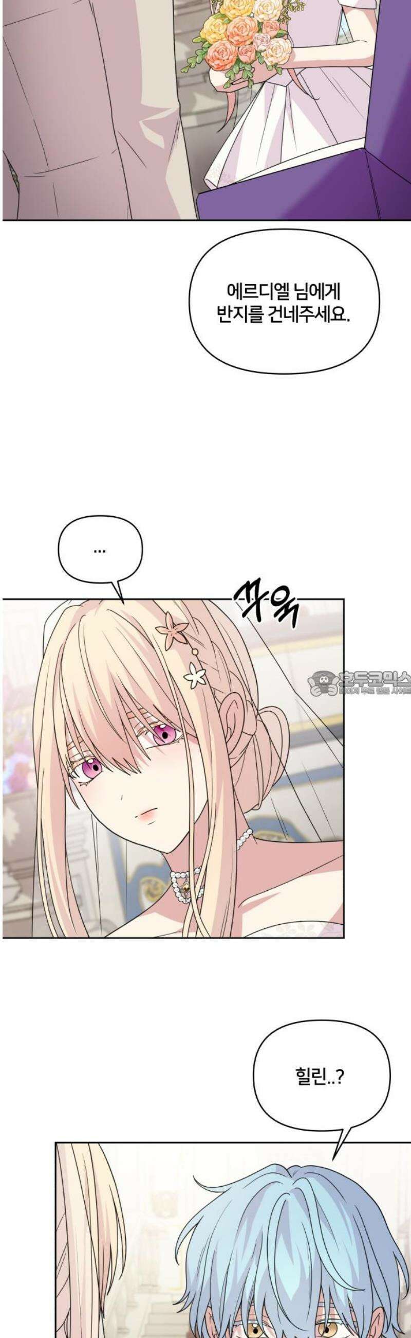 괴물 의상실 78화:가장 중요한 것은 13