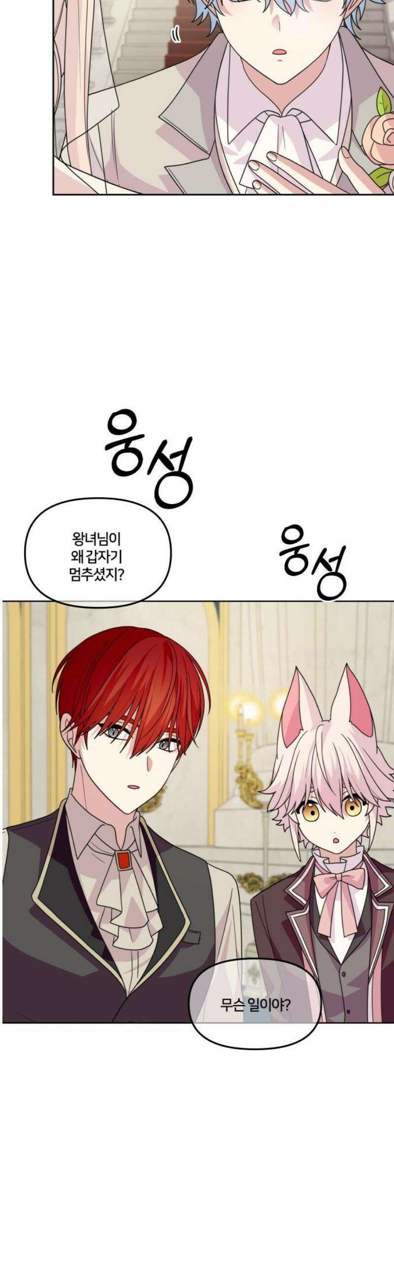 괴물 의상실 78화:가장 중요한 것은 14