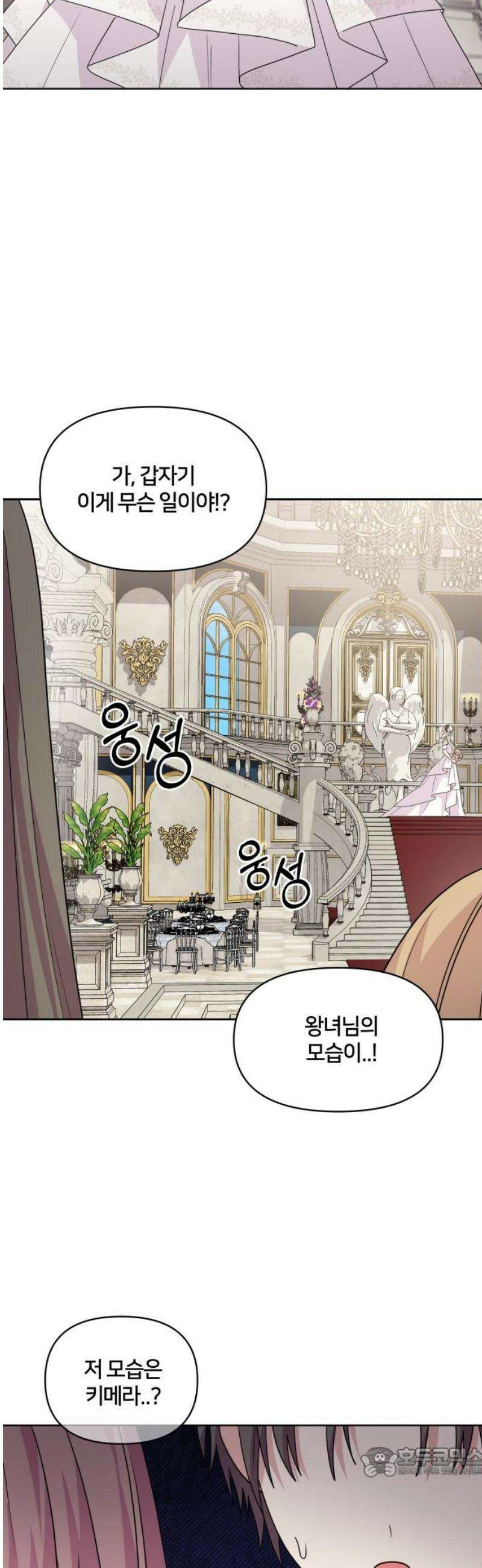 괴물 의상실 78화:가장 중요한 것은 19