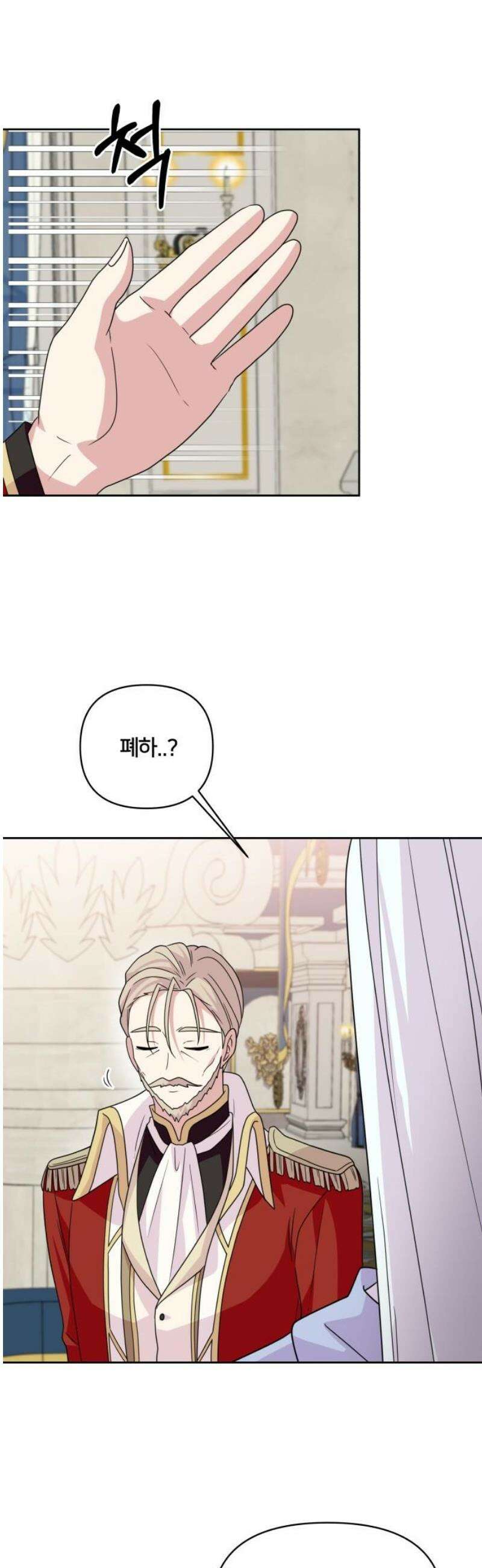 괴물 의상실 78화:가장 중요한 것은 21