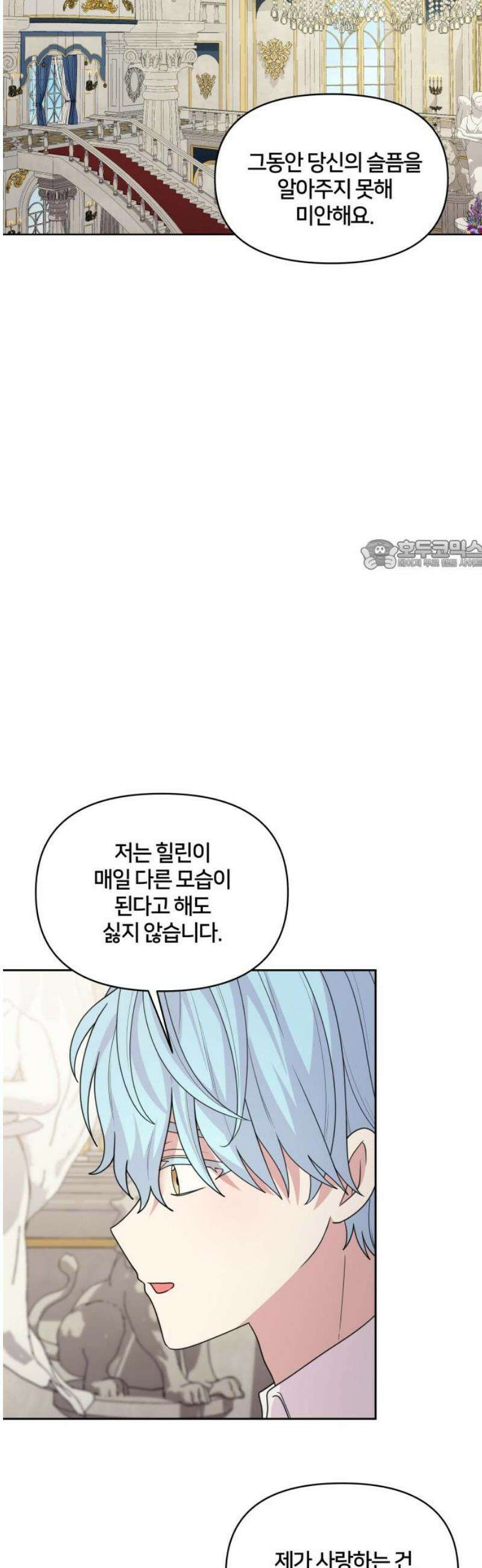괴물 의상실 78화:가장 중요한 것은 26