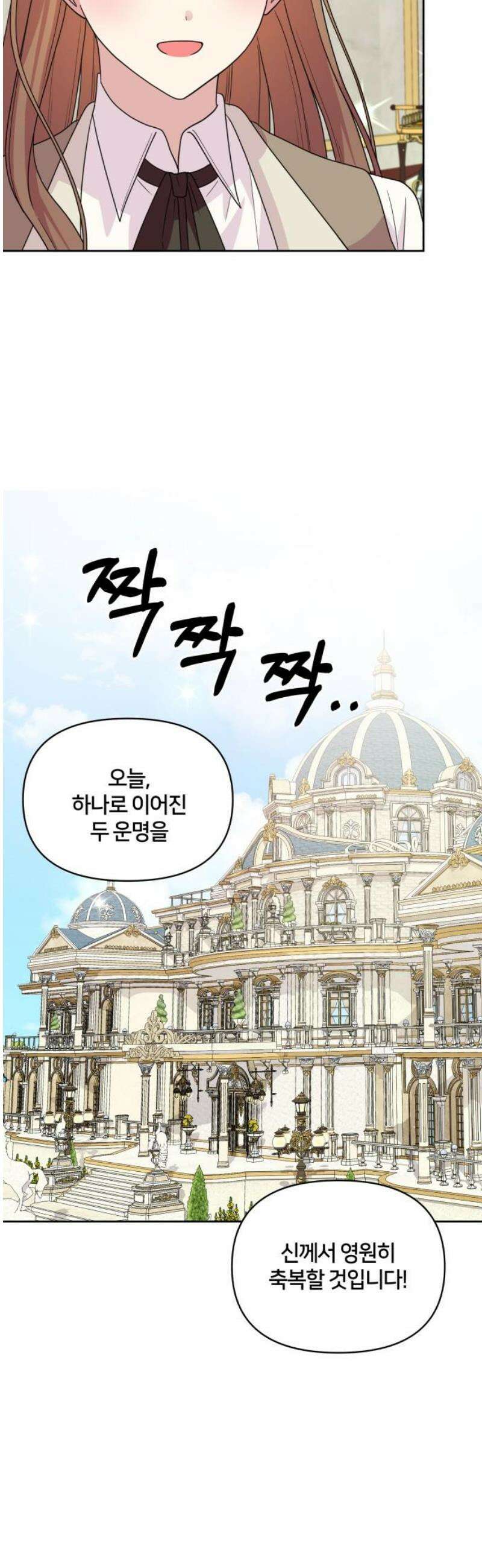 괴물 의상실 78화:가장 중요한 것은 33