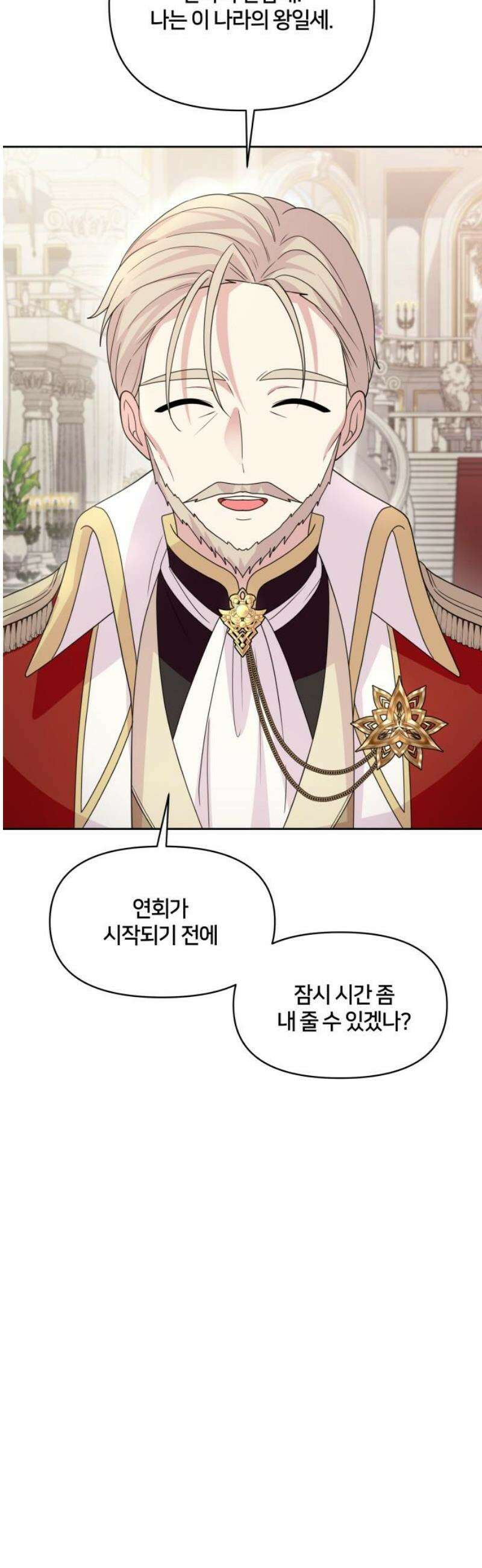 괴물 의상실 78화:가장 중요한 것은 35