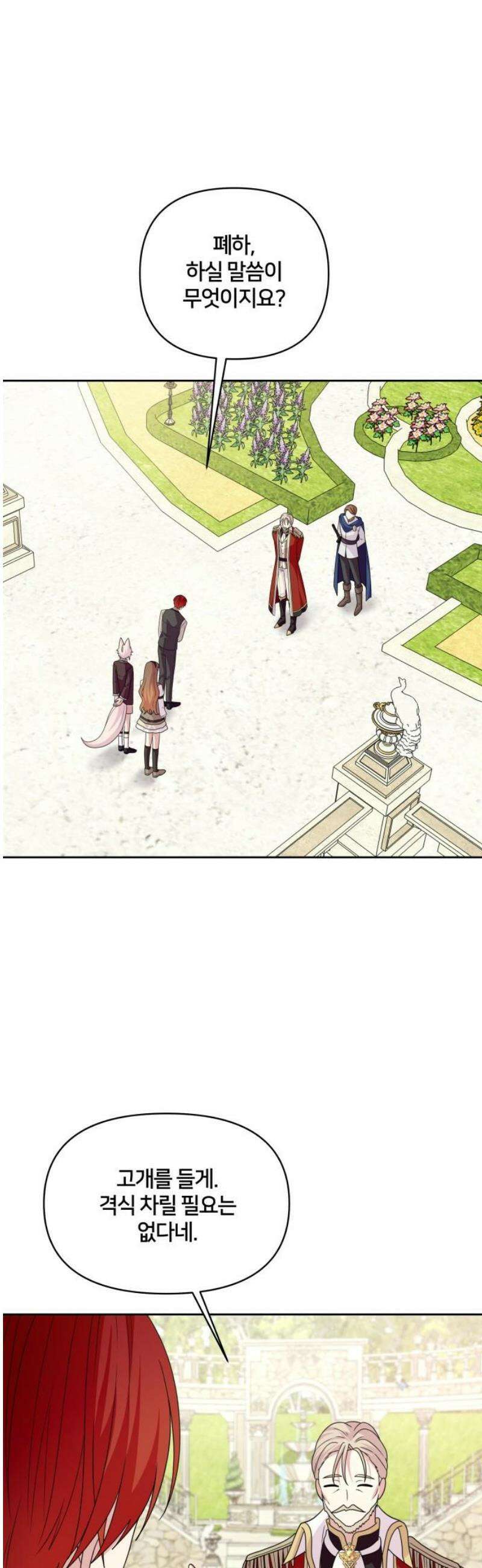 괴물 의상실 78화:가장 중요한 것은 36