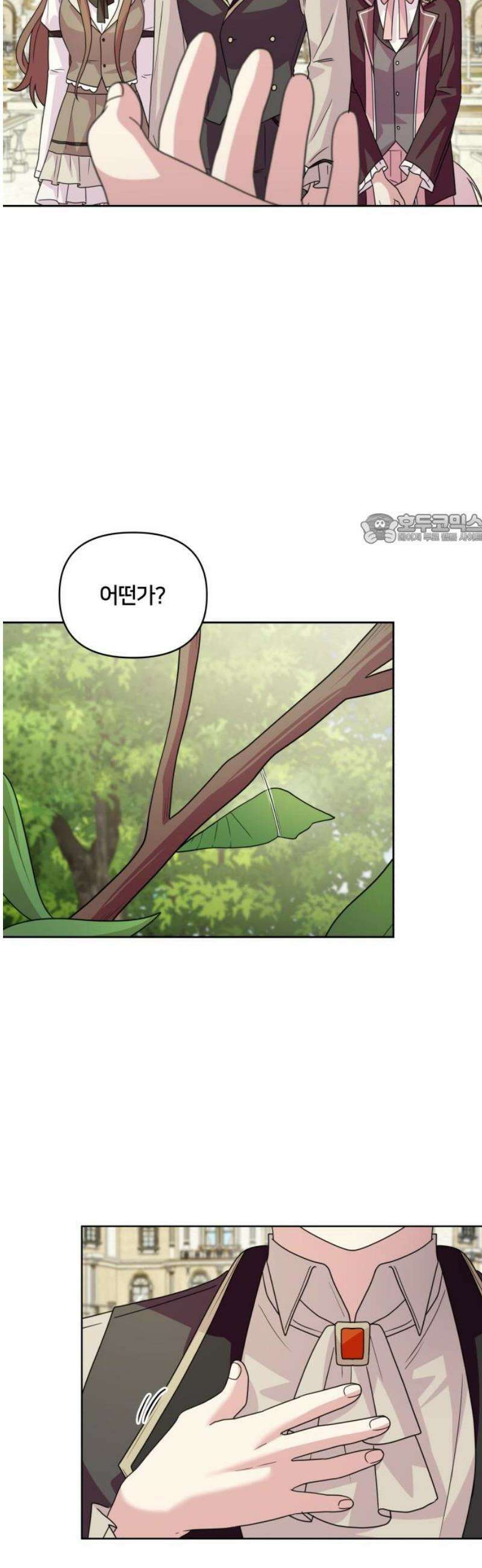 괴물 의상실 78화:가장 중요한 것은 41