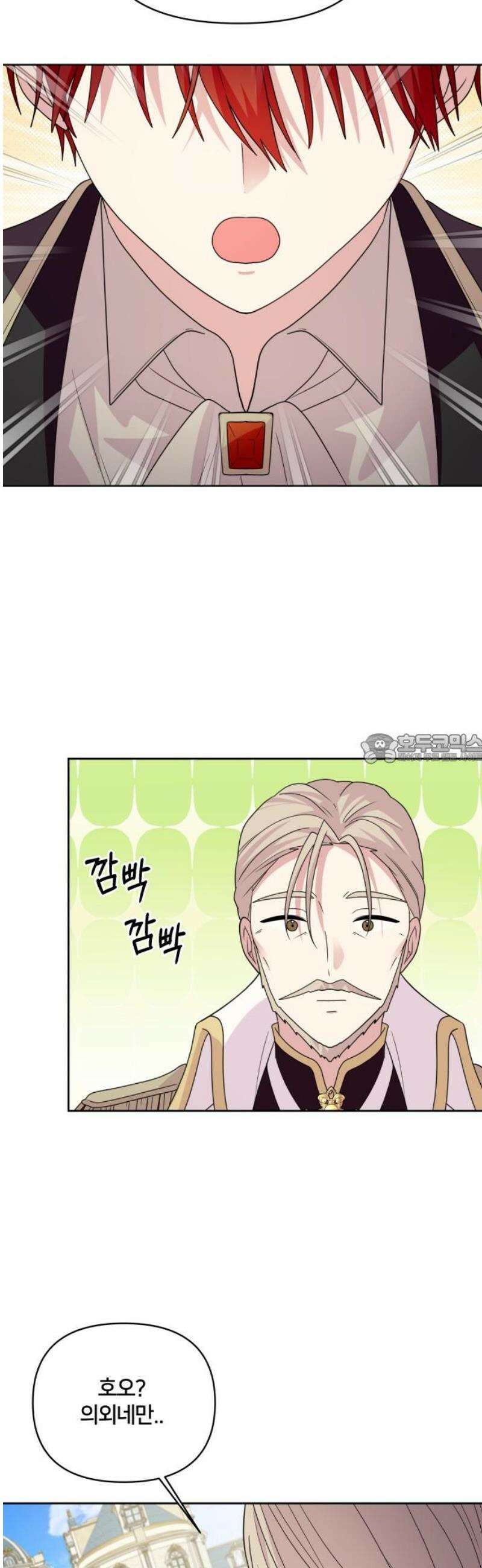 괴물 의상실 78화:가장 중요한 것은 43