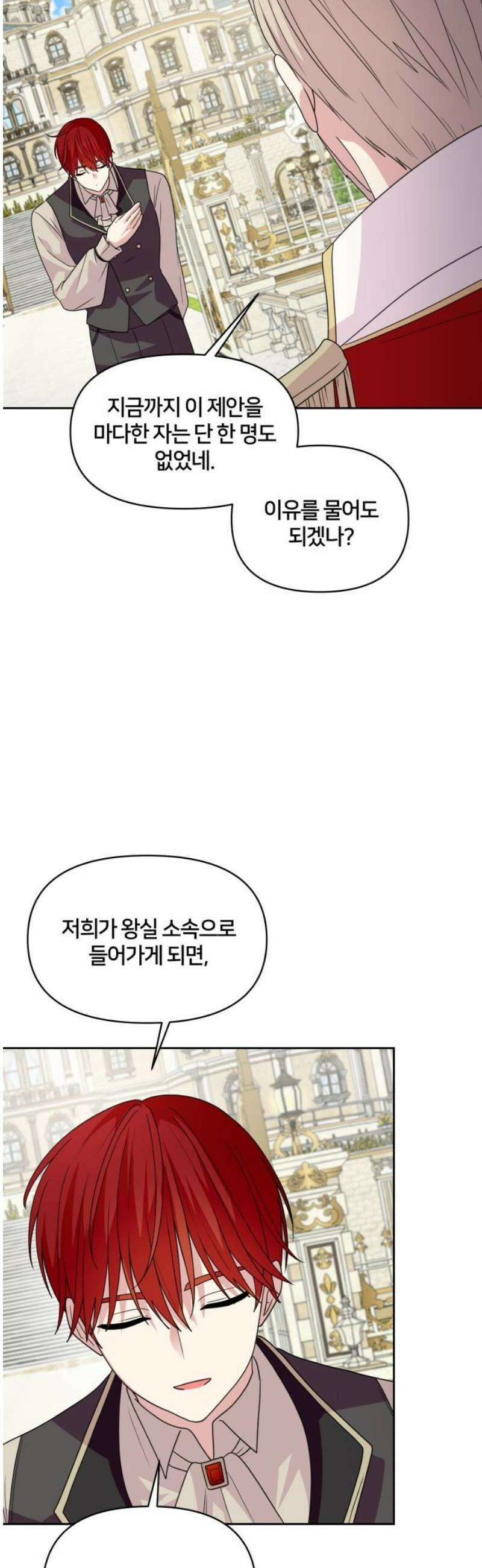 괴물 의상실 78화:가장 중요한 것은 44