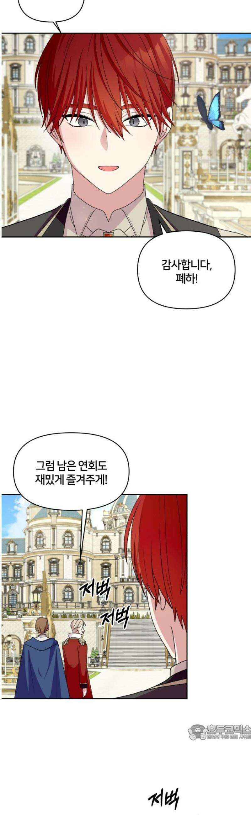 괴물 의상실 78화:가장 중요한 것은 49