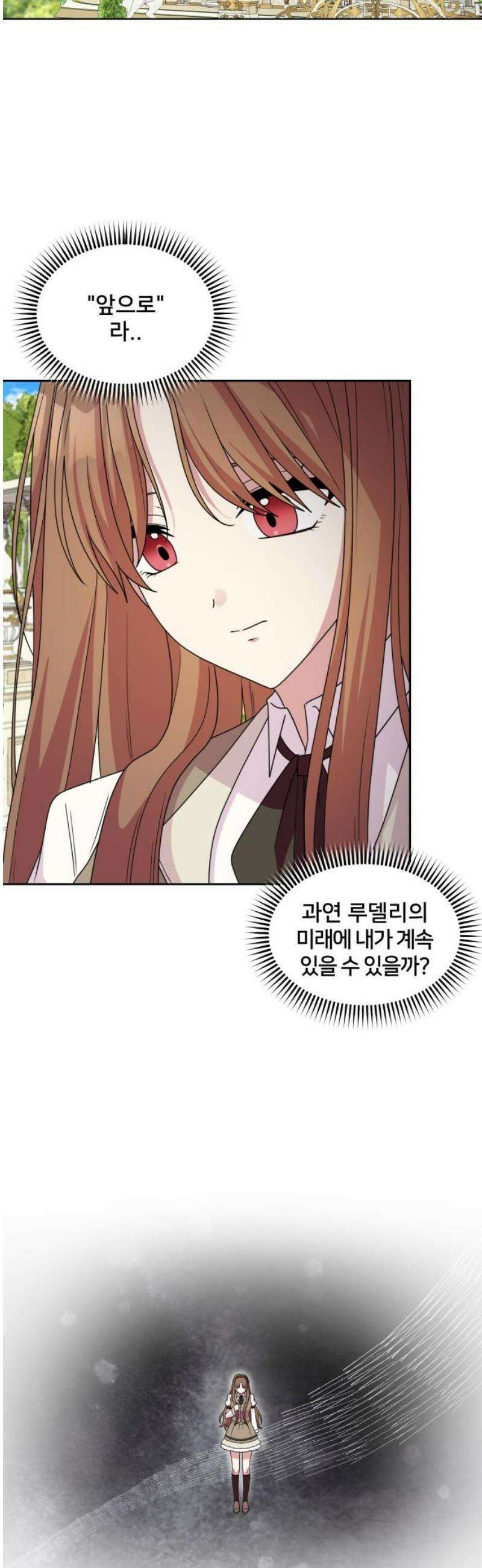 괴물 의상실 78화:가장 중요한 것은 51