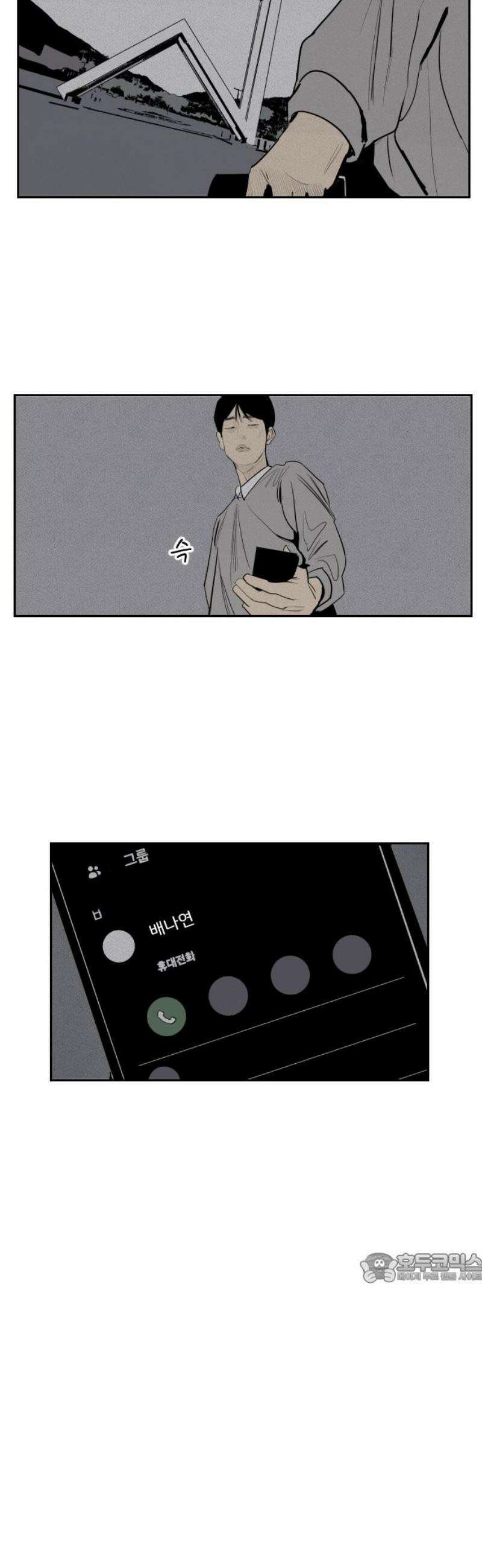 인서울카르텔 26화 2