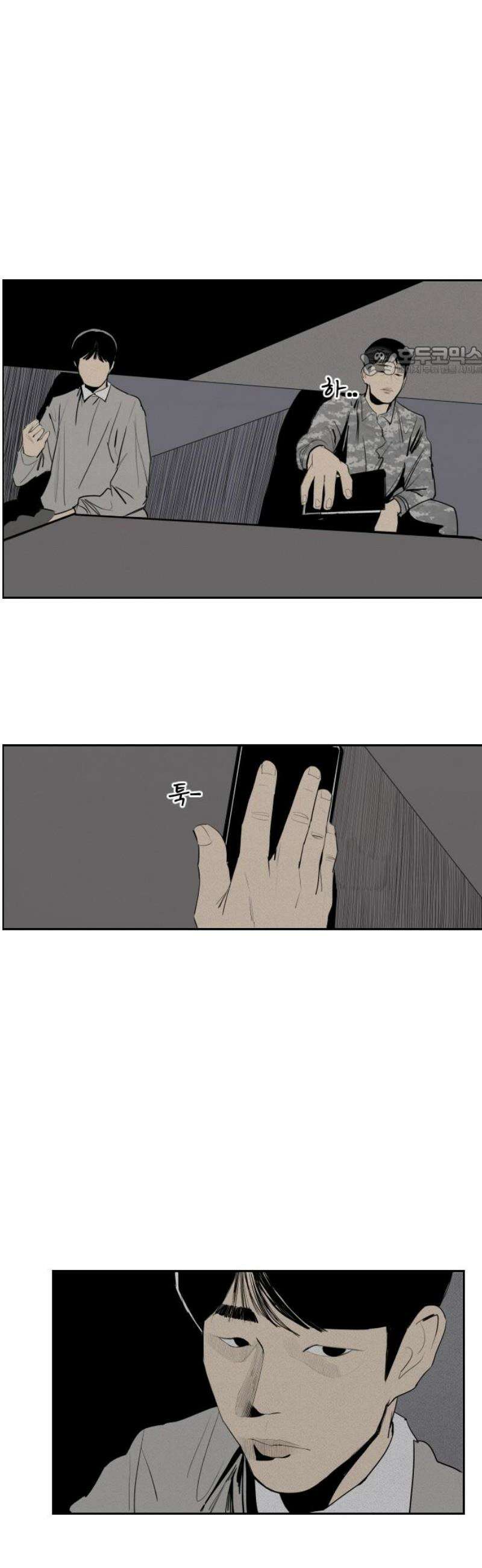인서울카르텔 26화 9
