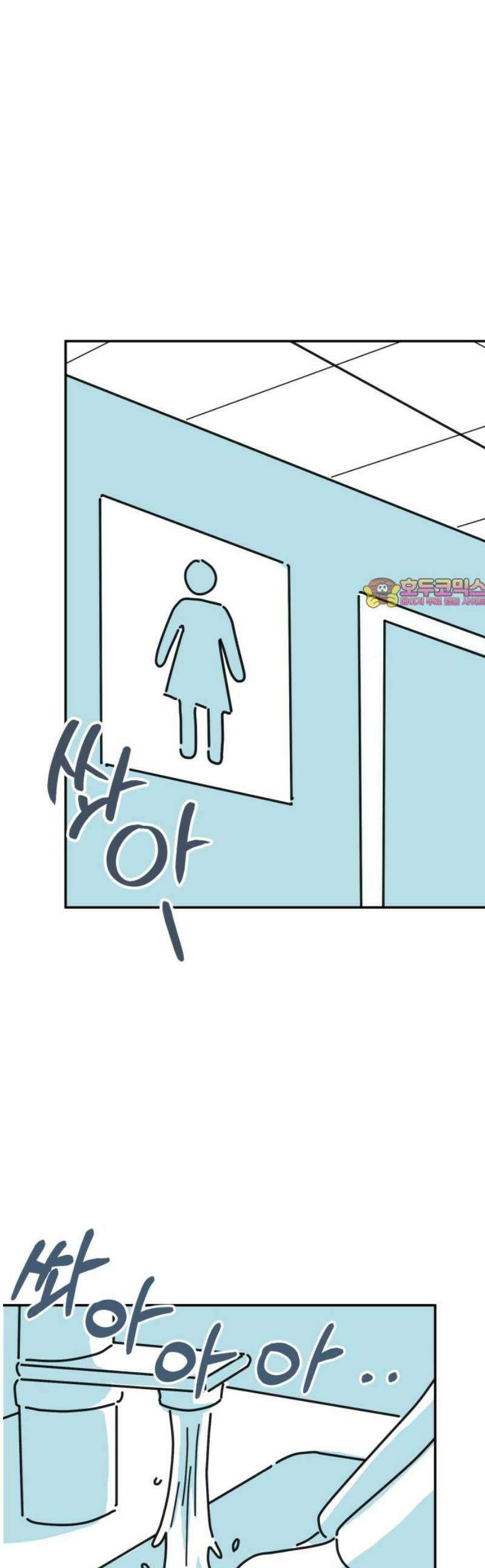 미운오리새끼 16화 1