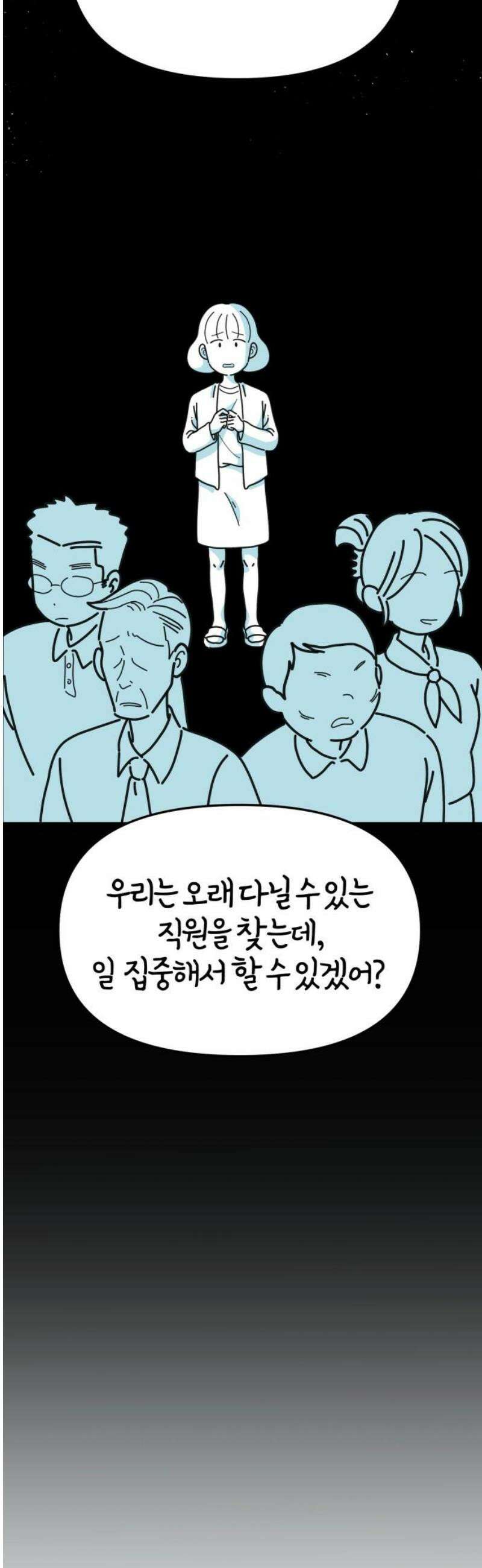 미운오리새끼 16화 5