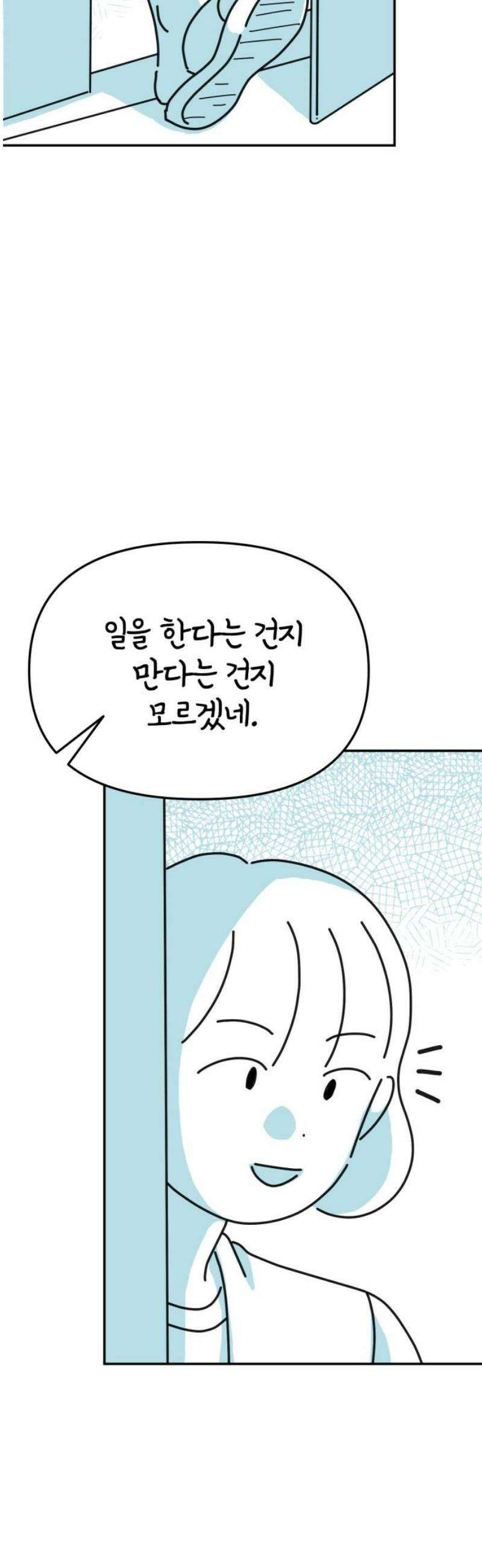 미운오리새끼 16화 10