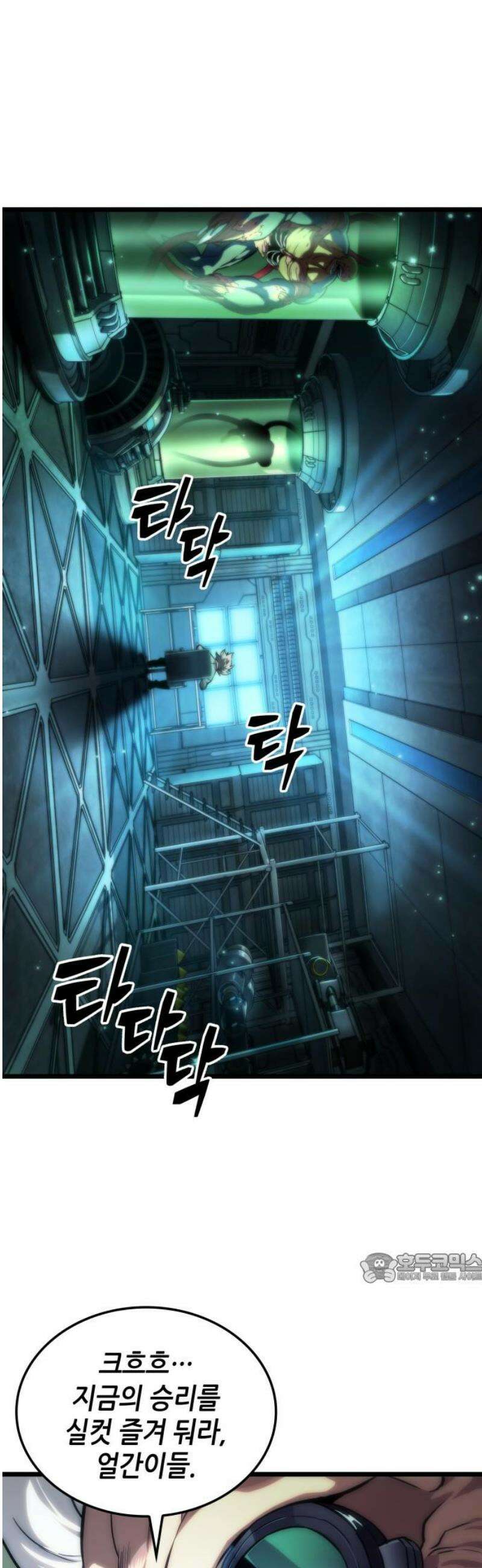아라드의 빛: 먼저 걷는 자 64화 2