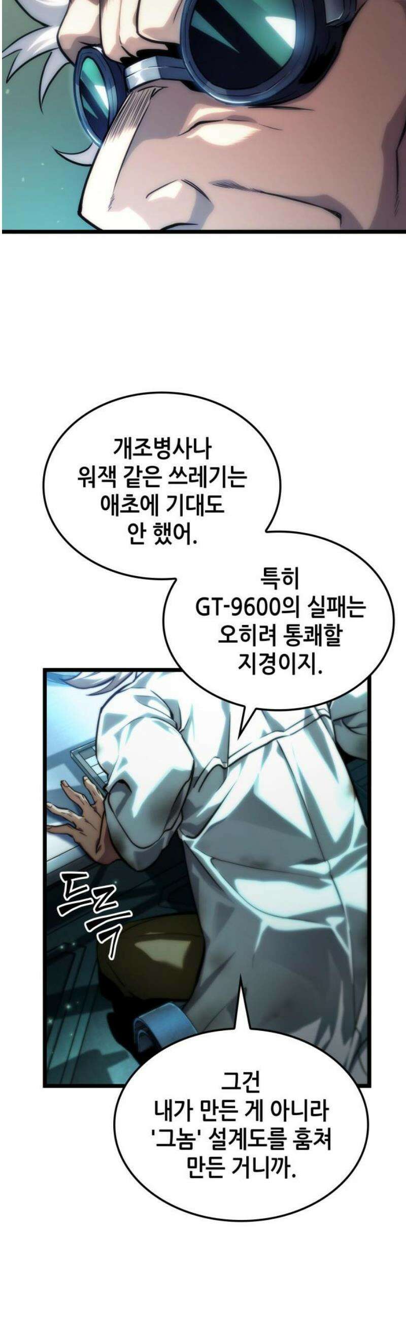 아라드의 빛: 먼저 걷는 자 64화 3