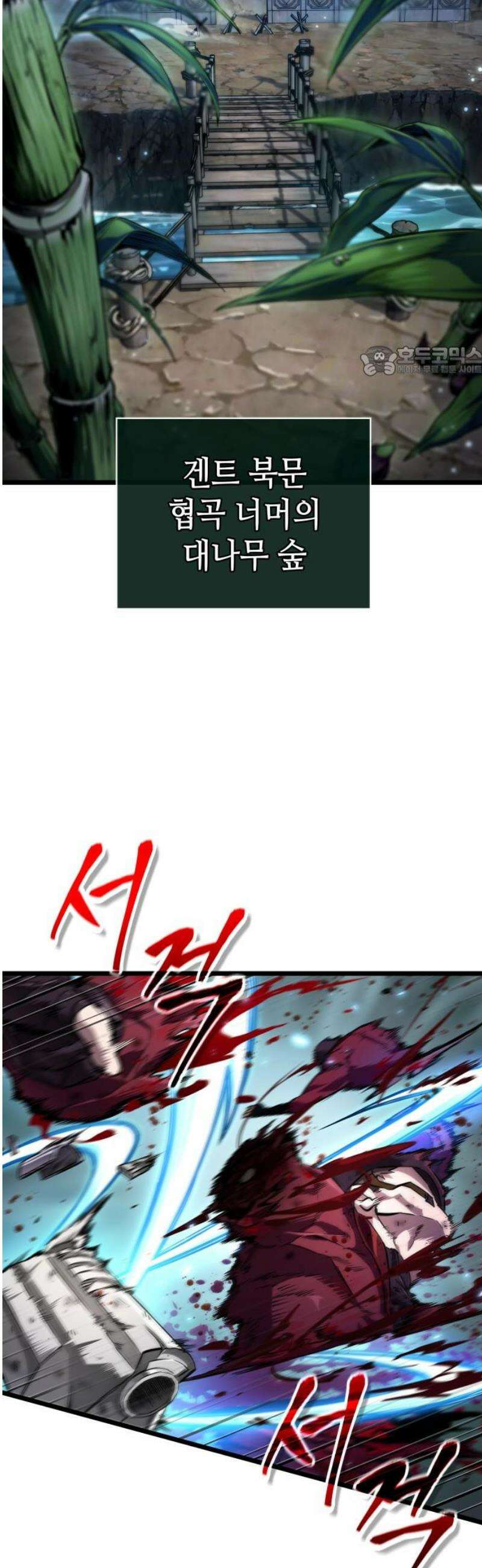 아라드의 빛: 먼저 걷는 자 64화 9