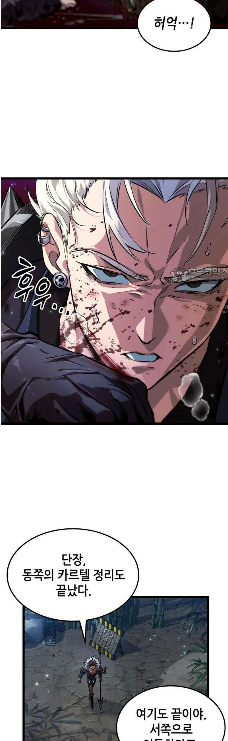 아라드의 빛: 먼저 걷는 자 64화 11