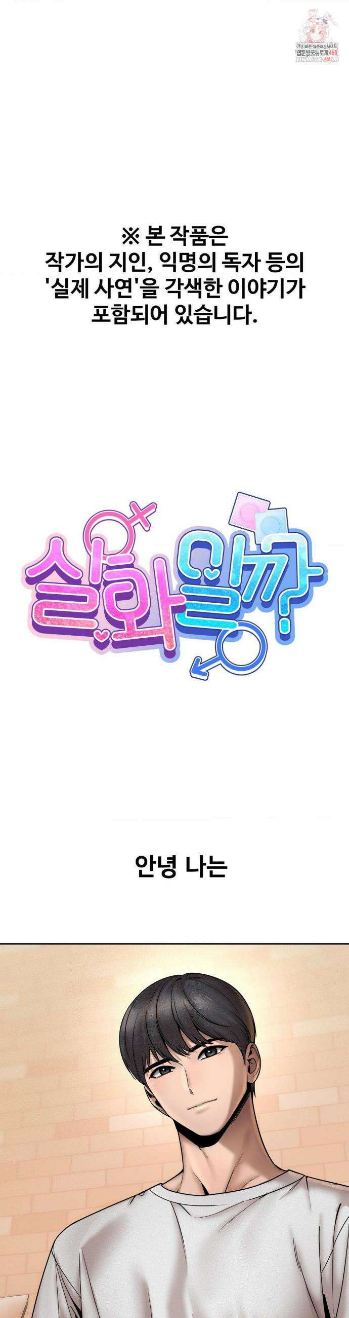실화일까? 155화 1