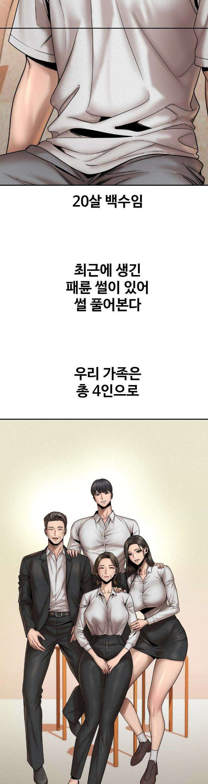 실화일까? 155화 2