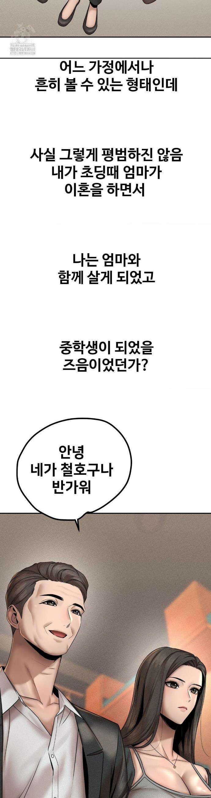 실화일까? 155화 3