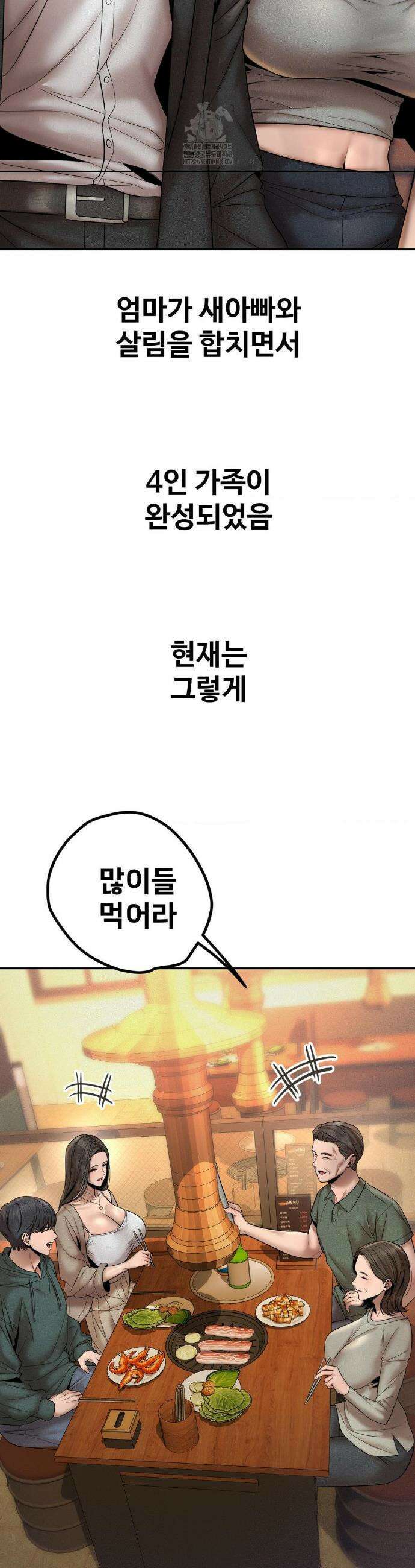 실화일까? 155화 4