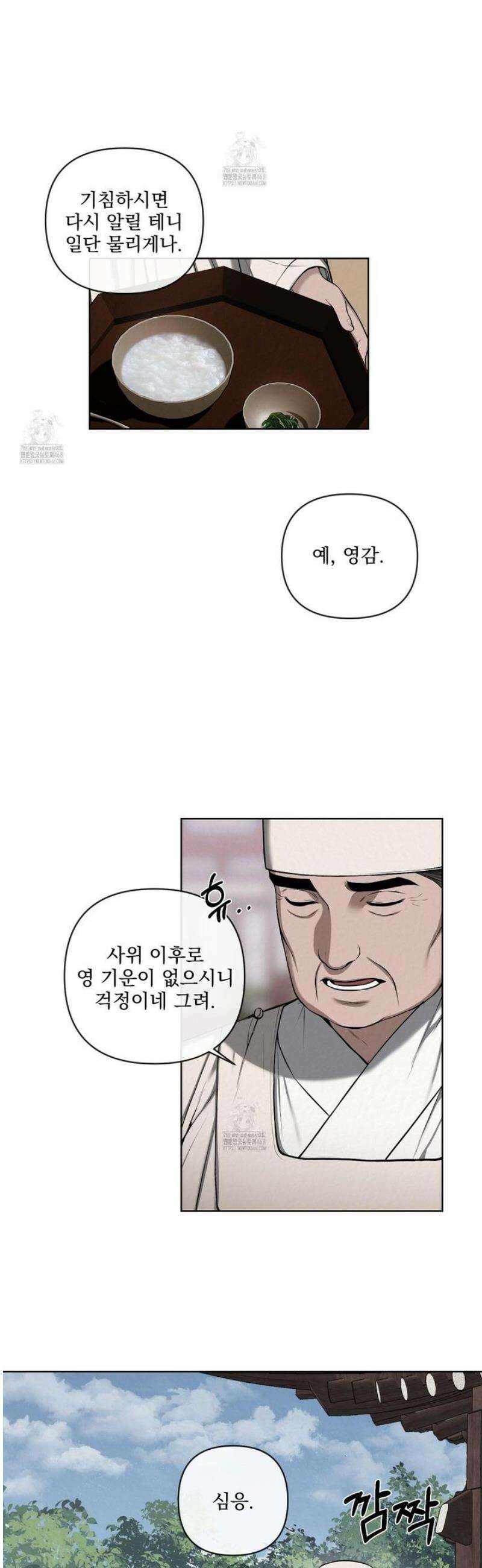 악작 24화 2