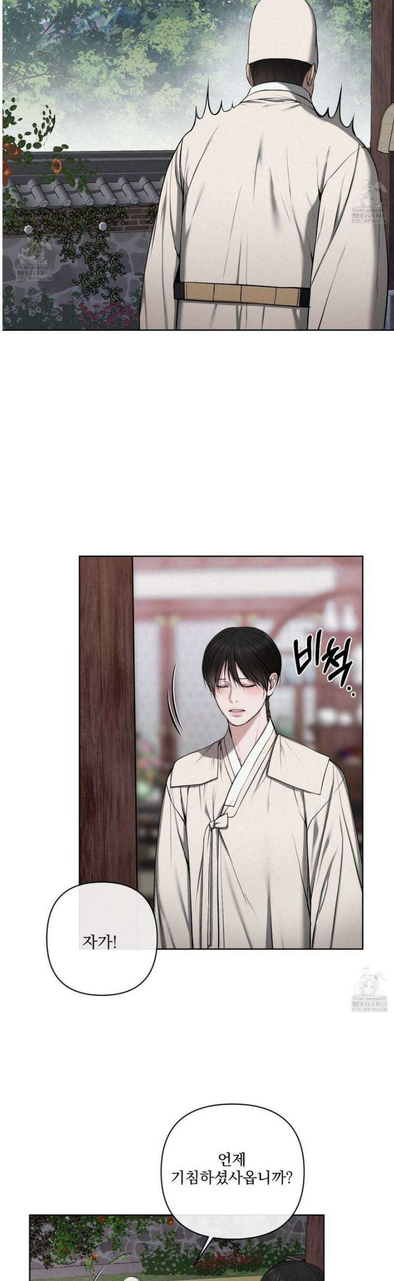악작 24화 3