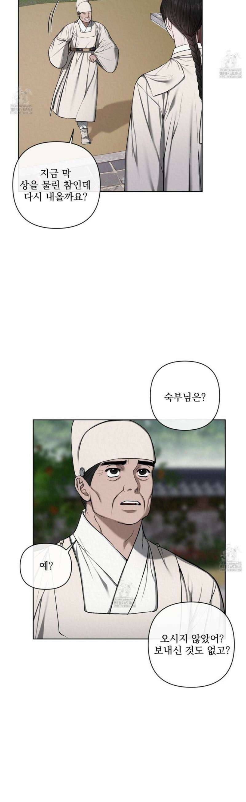 악작 24화 4